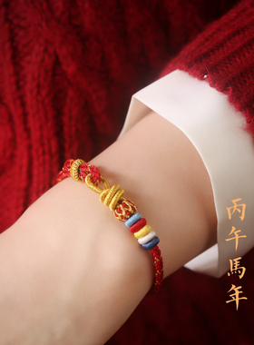 儒公子马年本命年红绳手链