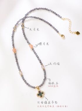 灰色猫眼石项链女细珠链温柔气质贝母四叶草吊坠秋冬毛衣链可调节