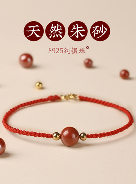 朱砂细款开运ins潮风情侣手链