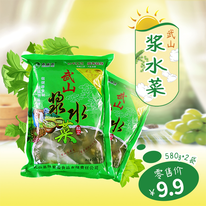 正宗天水特产武山浆水菜甘肃手工酸菜芹菜包心菜580g - 图0