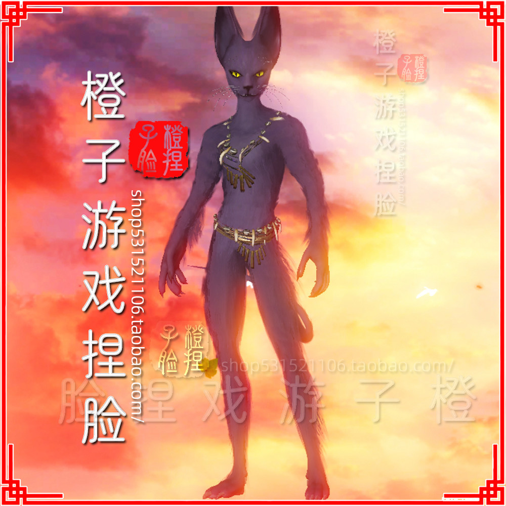 妄想山海捏脸比鲁斯大人 个性搞怪破坏神 成猫体型狸苗族一键导入,淘宝优惠券,粉丝福利购,淘宝优惠卷