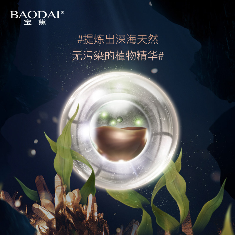 宝黛2021新款纹绣纯植物色乳半色料 宝黛化妆/美容工具