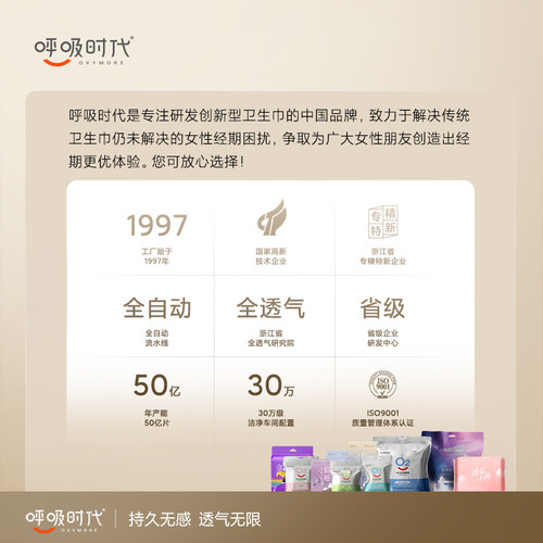 呼吸时代全透气安睡裤月经期内裤姨妈安睡裤女XL大码卫生巾安心裤 - 图2