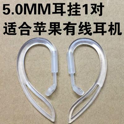 适用airpods2耳挂通用pro无线耳机华为3代freebuds5i悦享版荣耀flypods青春版耳机配件小米运动防掉防丢挂钩 - 图0