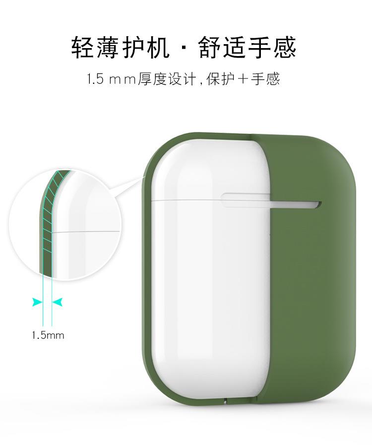 适用airPods保护套耳机苹果液态硅胶无线蓝牙盒airpodspro保护壳AirPods2超薄防尘 pro充电盒1透明薄一二代3