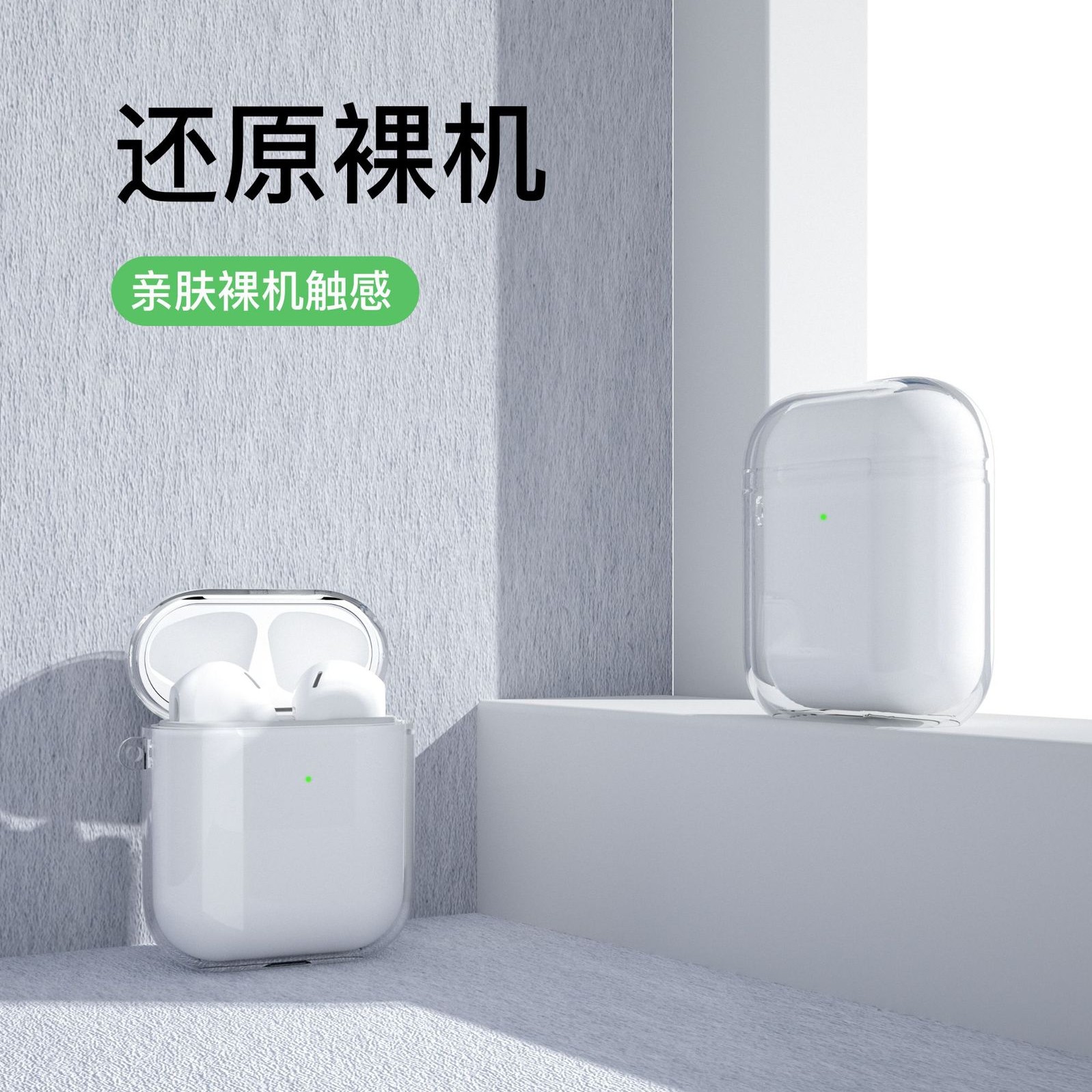 适用airpods耳机保护套透明airpodspro2硅胶软壳苹果无线耳机充电盒全包防摔pro3代二防丢挂钩可爱创意个性潮