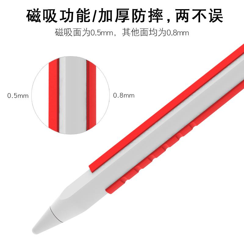 适用苹果apple pencil2笔套保护套硅胶套ipad pro防丢笔帽ipencil2代第二代专用case笔槽手写触控笔尖防摔套 - 图1