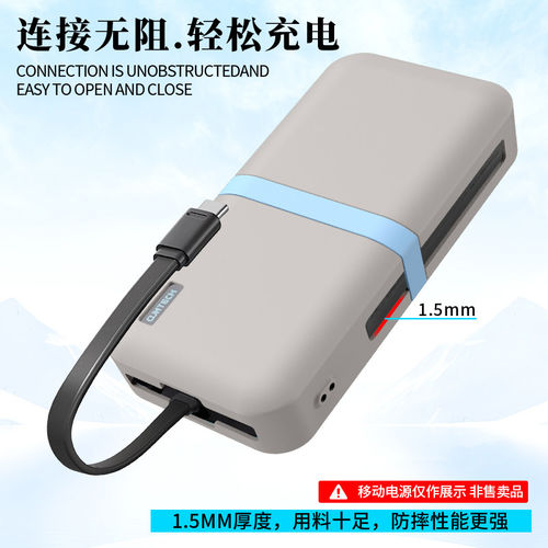 适用CUKTECH酷态科CP24电能块保护套LPB200N自带线充电宝外壳便携20000mAh移动电源40W硅胶套收纳盒耐脏防划 - 图2