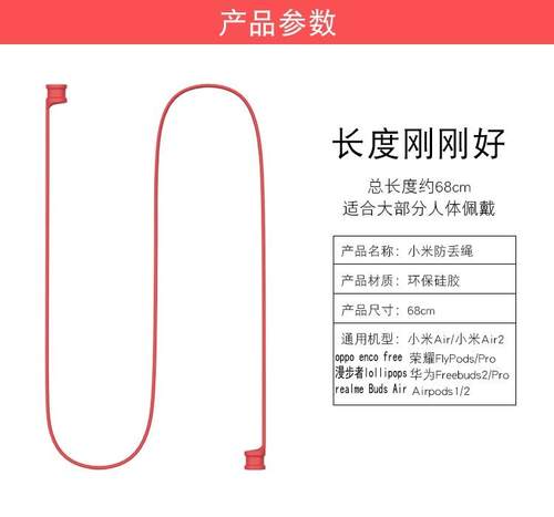 适用OPPOEncoAir2pro防丢绳oppo enco free2/Encox2无线蓝牙耳机硅胶挂绳EncoFree2i运动EncoAir2防掉连接绳 - 图1