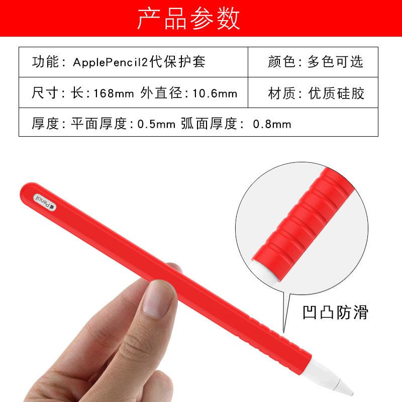 适用苹果apple pencil2笔套保护套硅胶套ipad pro防丢笔帽ipencil2代第二代专用case笔槽手写触控笔尖防摔套 - 图2