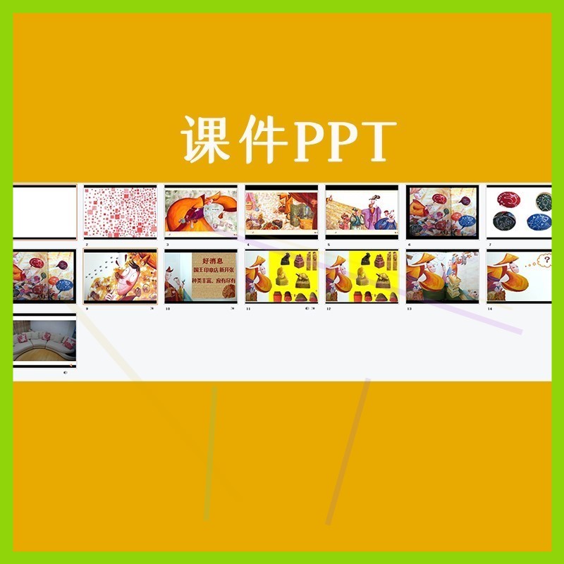 幼儿园优质公开课大班语言绘本《印章》视频教案课件PPT.