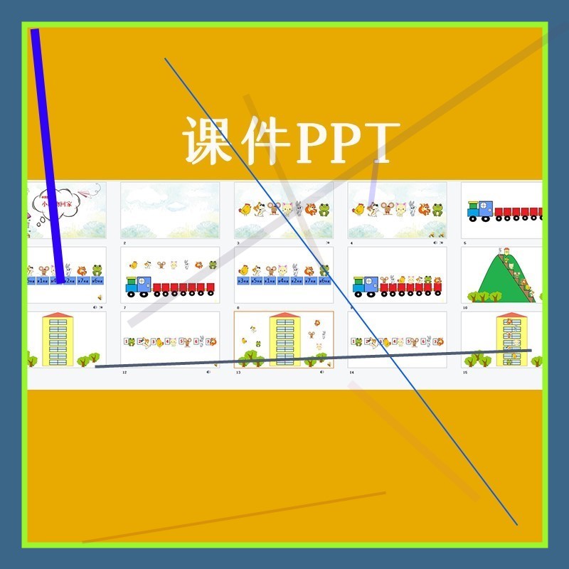 幼儿园优质公开课中班数学送小动物回家7以内序数排序教案课件ppt