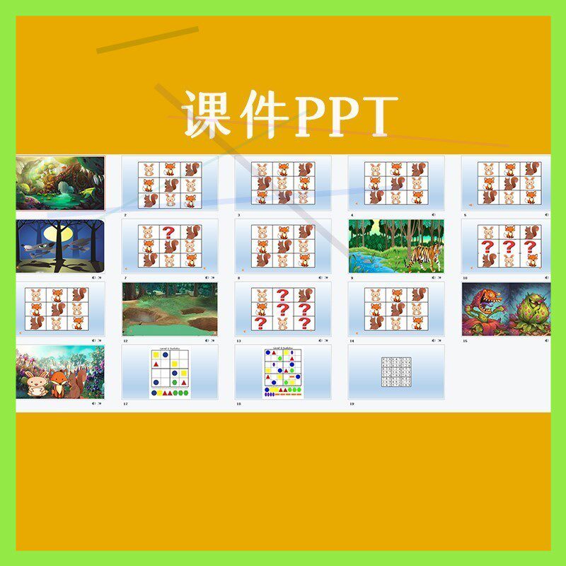 幼儿园优质公开课中班数学《三宫格数独》逻辑推理教案课件ppt.