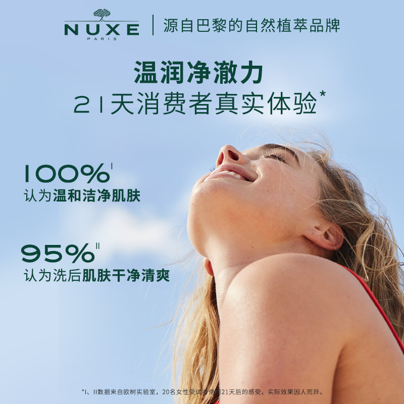 nuxe欧树玫瑰小云朵洁面泡沫氨基酸表活泡泡清爽焕肤混合肌洗面奶-图1