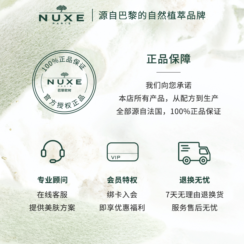 nuxe欧树玫瑰舒柔爽肤水200ml 润泽保湿补水清爽化妆师湿敷水护肤 - 图3