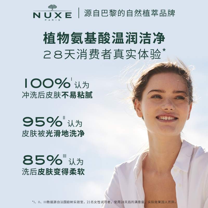 nuxe欧树蜂蜜洁面保湿呵宠敏感肌沐浴露持久留香清洁后背滋润秋冬 - 图0