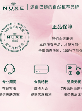 nuxe小粉油法国保湿面部护肤