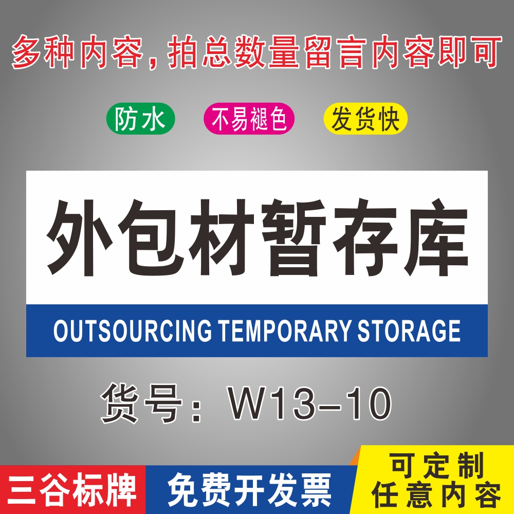 外包间外包室外包装间外包缓冲外包材暂存库车间科室牌办公室门牌GMP房间药厂洁净区房间全套科室门牌 - 图3