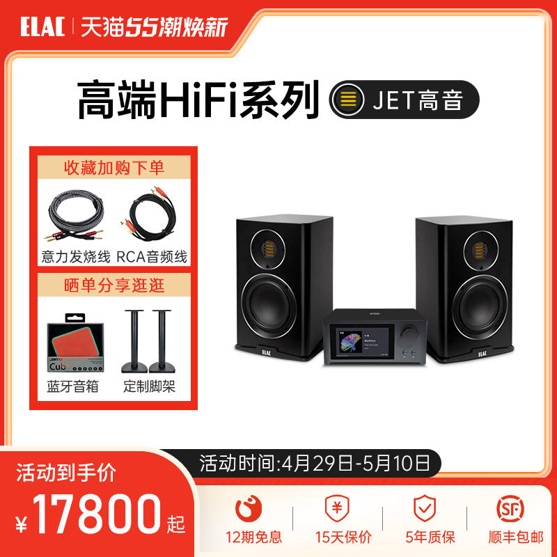 德国意力音响ELAC高保真发烧hifi音箱BS243.4气动式高音单元音箱-图1