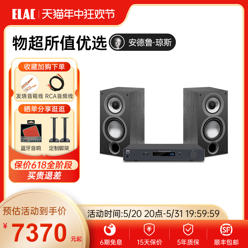 德国意力ELAC音响UNI-FI 2.0系列UB52发烧hifi音响高保真无源音箱 - 图0