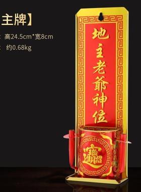 牌地主牌位土地公地主家用神位爷潮汕土地司命灶君五土神牌.五方