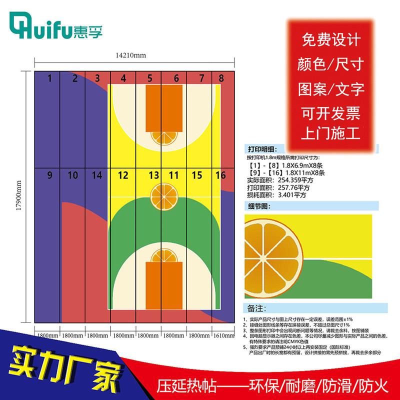 惠孚打印.mmPVC地板耐用幼儿园塑胶地板商用家用地胶实力厂家 - 图1