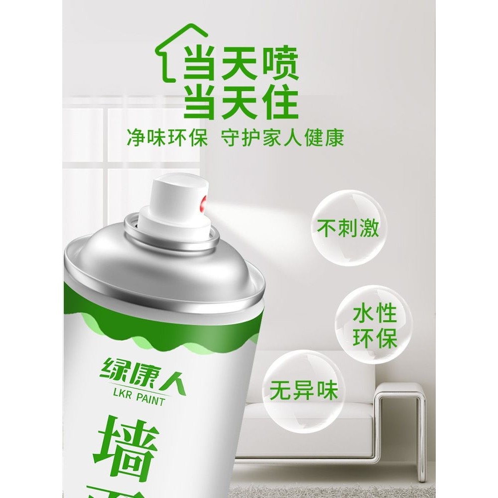 墙面自喷漆乳胶漆室内家用油漆自刷涂料修补墙膏白色墙壁修复去污,淘宝优惠券,粉丝福利购,淘宝优惠卷