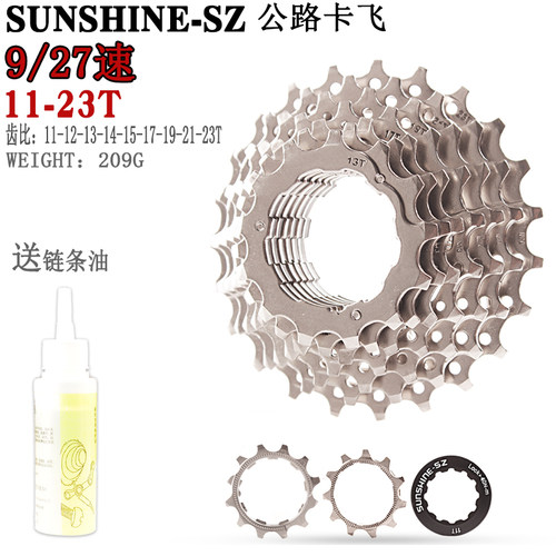 日晖公路自行车折叠车8/9/10/11/12速卡式飞轮23T25T28T32T后齿轮 - 图0