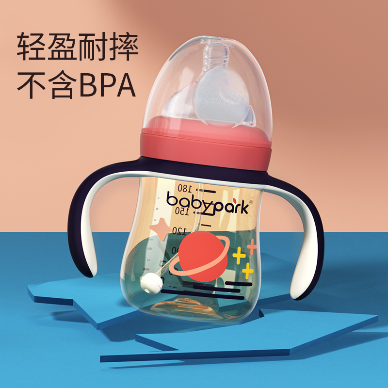 babypark婴儿奶瓶ppsu品牌新生耐摔6个月以上儿童1岁2岁3岁大宝宝