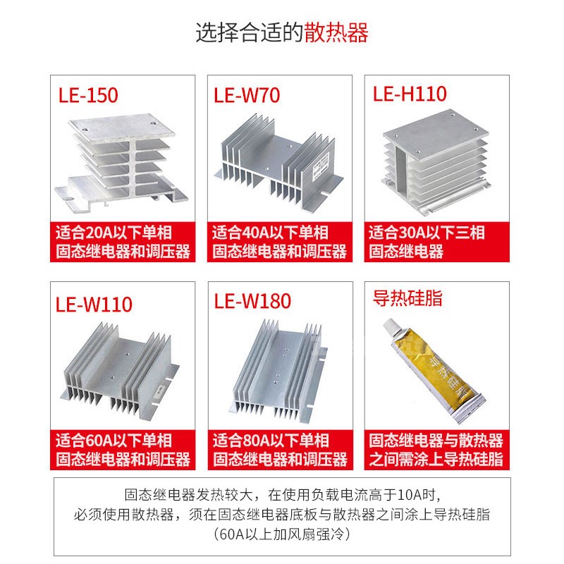 沪工集团单相固态调压器SSR-VR 10A15A20A25A30A40A60A80A100A - 图2