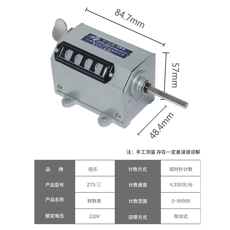 佰乐 Z-73型 Z73 5位机械转动式转数表工业线缆计数器计数表-图2