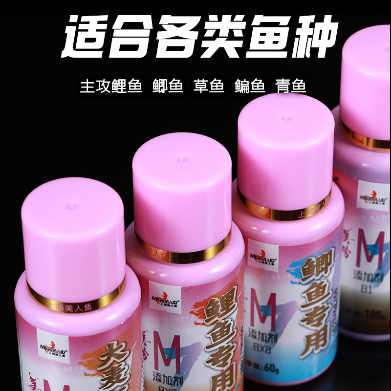 美人鱼美粉M7饵料添加剂果酸大麦红薯膏中药麝香酒诱鱼快留鱼久 - 图1