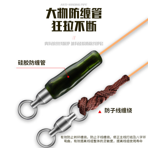 美人鱼鱼线铁牛大物线组台钓纯手工绑好套装方便成品巨物主线组 - 图0