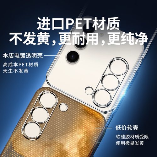 适用三星s25ultra手机壳S22新款S23+透明S21U保护套GalaxyS20电镀硅胶SamsungS全包防摔uitra加男女超薄软壳 - 图3