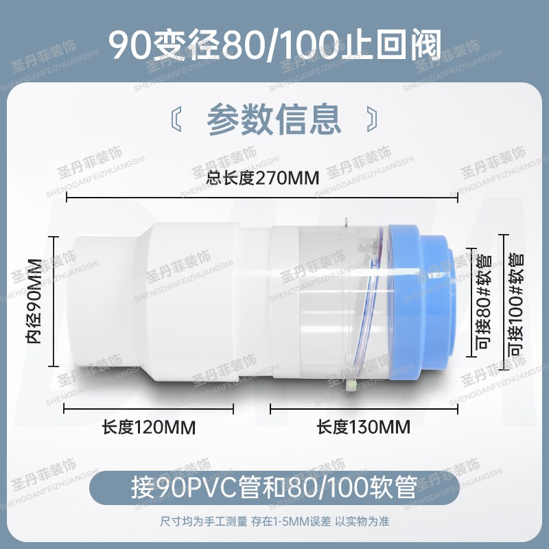 50变径80/100软管单向止回阀浴室止逆阀防蚊虫防冷风PVC管大小头 - 图1