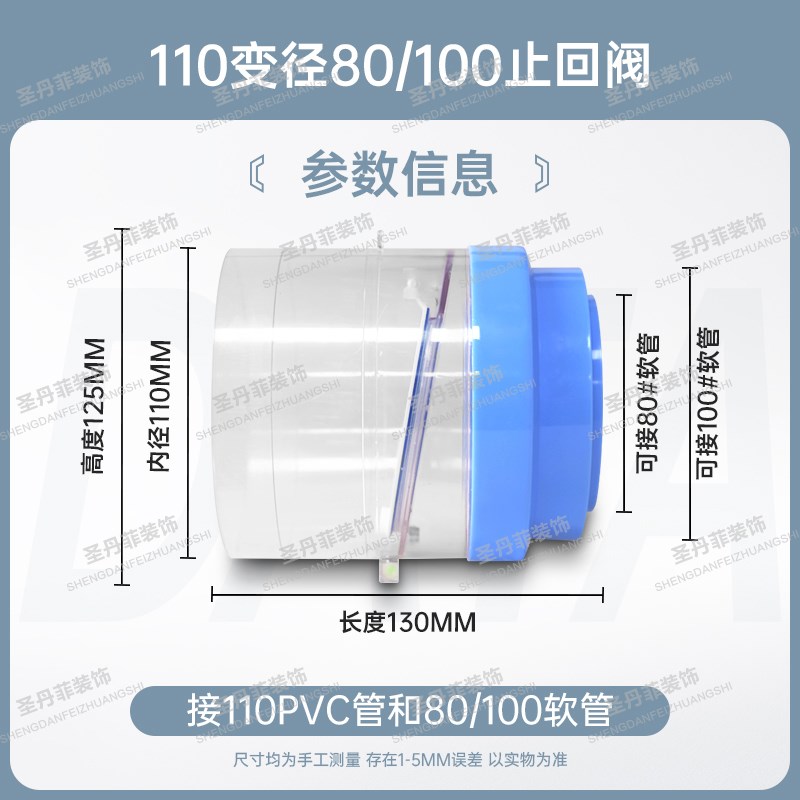 50变径80/100软管单向止回阀浴室止逆阀防蚊虫防冷风PVC管大小头 - 图0