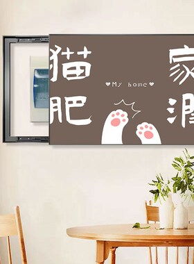 电表箱装饰画动物狗狗配电箱空开箱新中式弱电闸配电箱电源壁墙画