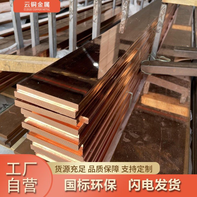 t2紫铜条厂家15*40扁铜排 高导电卷排 镀锡铜排打孔切割镀锡镀镍,淘宝优惠券,粉丝福利购,淘宝优惠卷