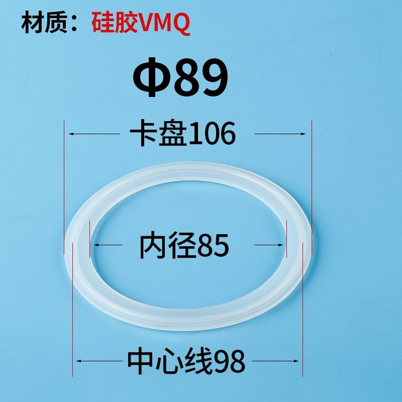 卫生级卡箍垫片不锈钢快装垫片卡盘硅胶密封圈硅胶垫端口接头垫片,淘宝优惠券,粉丝福利购,淘宝优惠卷