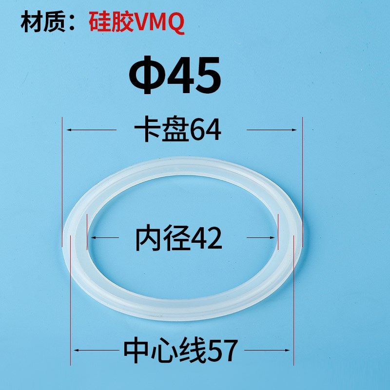 卫生级卡箍垫片不锈钢快装垫片卡盘硅胶密封圈硅胶垫端口接头垫片,淘宝优惠券,粉丝福利购,淘宝优惠卷