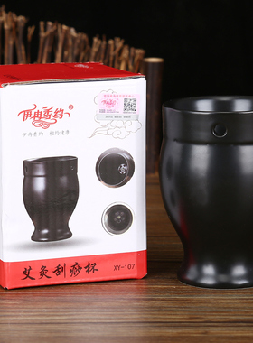 伊冉香约椭圆小艾灸盒随身灸器