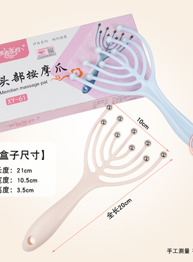 五爪滚珠疏通经络梳子灵魂提取器