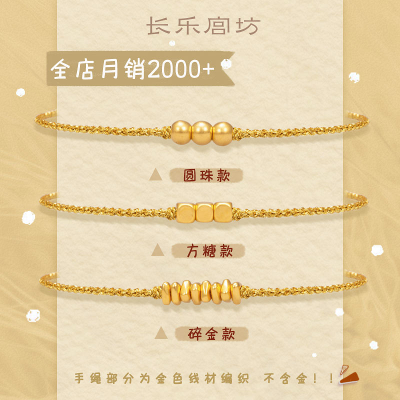 足金999小金珠转运珠 小克重黄金手工手绳细叠戴手链女生红绳礼物 - 图2