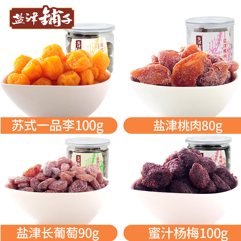 盐津铺子罐装话梅苏式一品李葡萄干 乐檬食品梅类制品