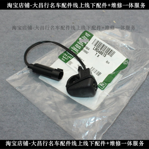 适配路虎神行者2前档风玻璃喷水嘴发现34揽胜运动雨刮清洗喷水嘴 - 图3