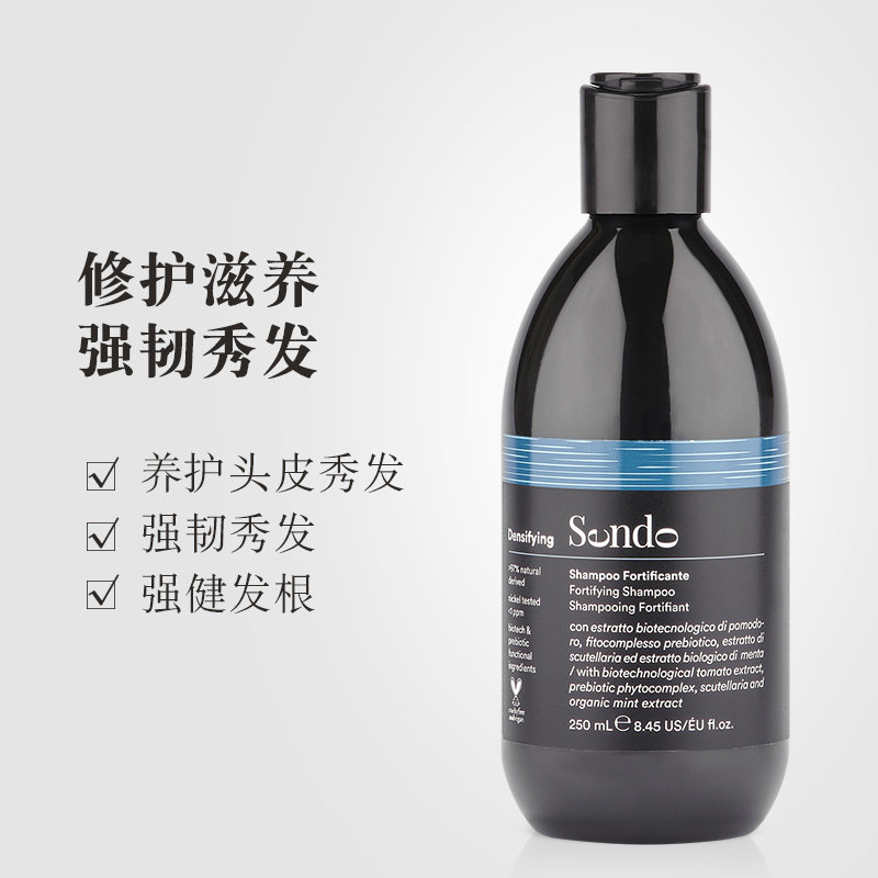 意大利sendo温和致密植物洗发水 热品库 性价比省钱购 意大利sendo温和致密植物洗发水 热品库 性价比省钱购