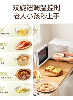 美的微波炉家用小型转盘正品