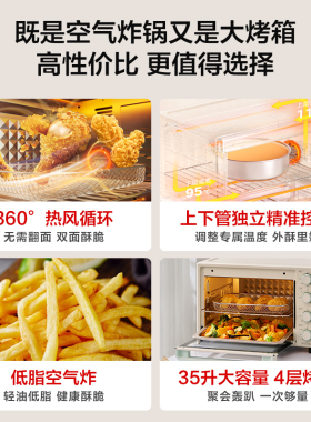 美的烤箱烘焙热风循环电烤箱