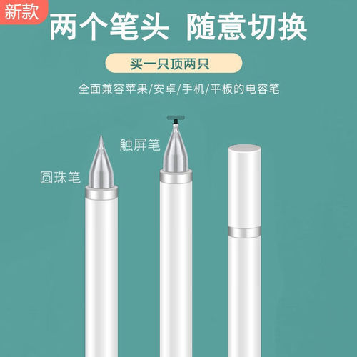 适用手机触屏笔oppo平板触控笔华为vivo荣耀学习机电容笔苹果绘画希沃学习笔头触摸屏幕通用细头点触手绘手写 - 图0