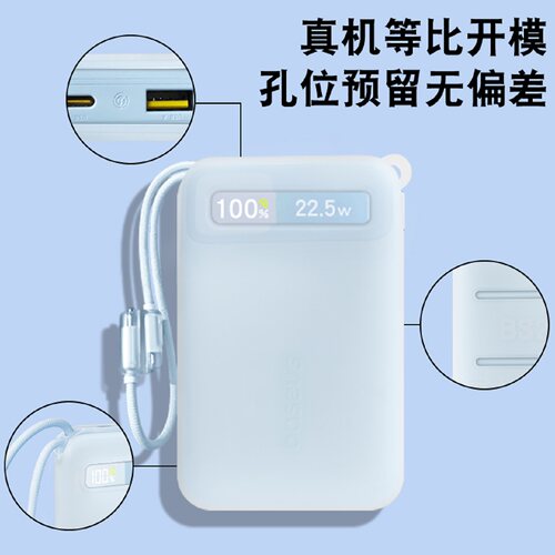 适用倍思2025新款FC11双线充电宝保护套20000/10000毫安大容量自带线硅胶套20W/22.5W移动电源防摔防划配件 - 图0